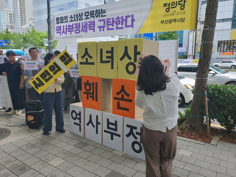 시민단체 "소녀상 '테러' 막아야...처벌, 관계기관 대응 촉구"