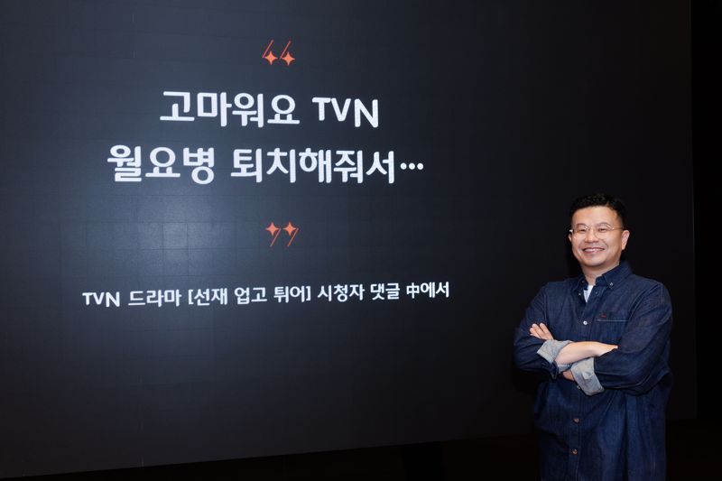 CJ ENM "2030, tv 안 봐도 tvN은 본다.. 30대 여성 중요 타깃"