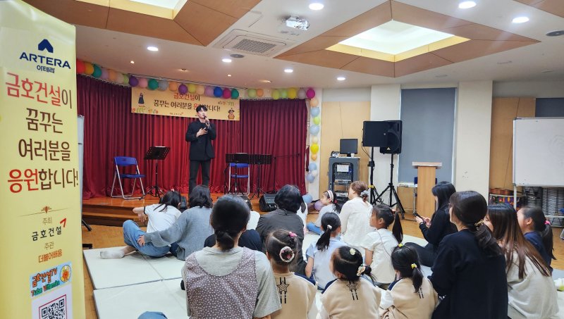 지난 7일 서울 서대문구 송죽원에서 '제8회 금호건설과 함께하는 음악회'가 진행되고 있다. 금호건설 제공