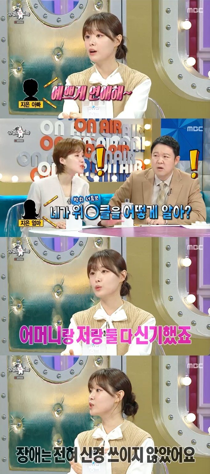 '박위♥' 송지은 "결혼 결심하는 데 장애는 신경 쓰이지 않았다"