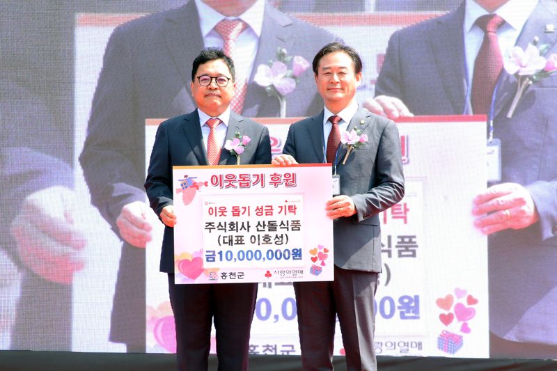 홍천 산돌식품 창립 20주년 기념 행사 개최...장학금 1000만원 기탁