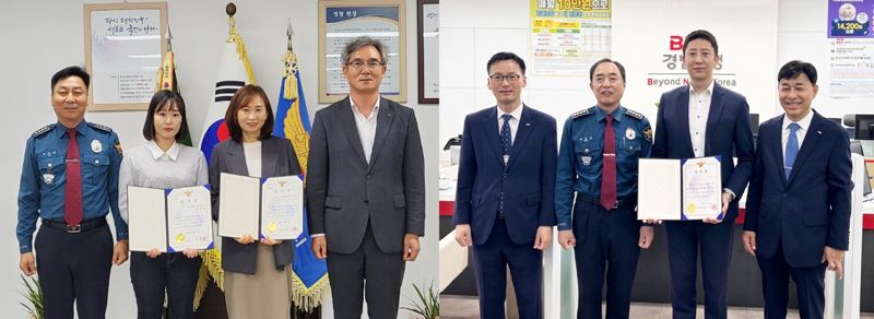 BNK경남은행 진주영업부(왼쪽)와 중리지점 직원들이 각각 보이스피싱을 예방한 공로로 진주경찰서 및 마산동부경찰서 관계자에게 감사장을 받았다. 사진=경남은행 제공