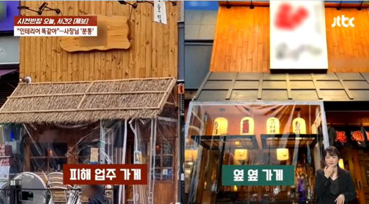 /사진=JTBC 사건반장 보도 화면 캡처