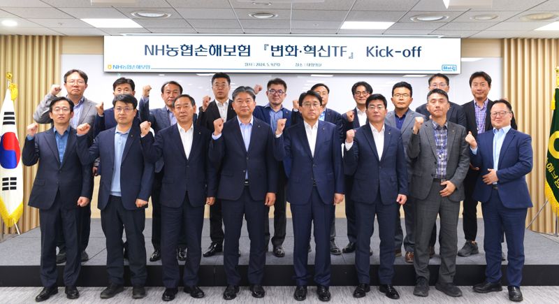 NH농협손해보험이 지난 9일, 서울 서대문구 본사에서 ‘변화·혁신TF’를 출범하였다고 10일 밝혔다. 서국동 농협손해보험 대표이사(앞줄 오른쪽 네 번째)와 임직원들이 기념촬영을 하고 있다. 사진=NH농협손해보험 제공