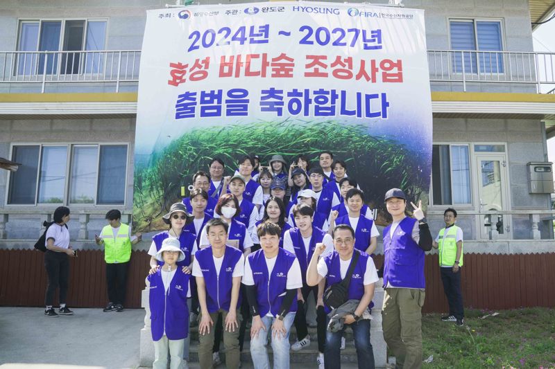 효성그룹 임직원이 전남서 '잘피' 심은 사연은