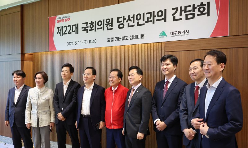 [대구=뉴시스] 이무열 기자 = 홍준표 대구시장이 10일 대구 수성구 만촌동 인터불고호텔에서 열린 ‘제22대 국회의원 당선인과의 간담회’에서 지역 국회의원 당선인들과 기념촬영을 하고 있다. 2024.05.10. lmy@newsis.com