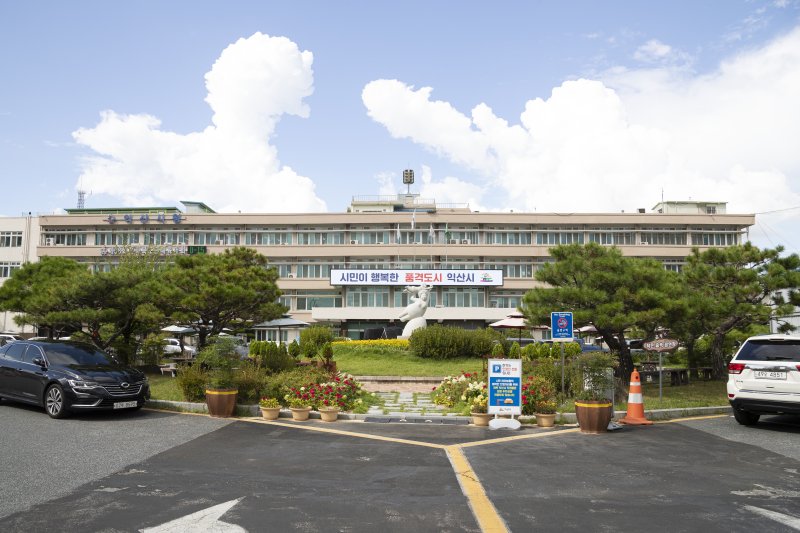 [자료] 익산시청 전경