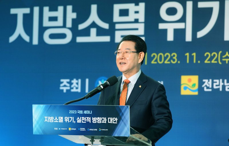 [서울=뉴시스] 이창우 기자=김영록 전남도지사가 22일 국회 의정관에서 '지방소멸위기, 실천적 방향과 대안'이란 주제로 열린 국회세미나에서 기조연설을 하고 있다. (사진=전남도 제공) 2023.11.22. photo@newsis.com *재판매 및 DB 금지