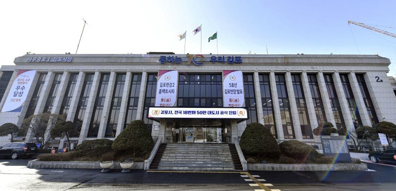 김포시, '이민청 유치' 통해 인구 위기 극복 나선다