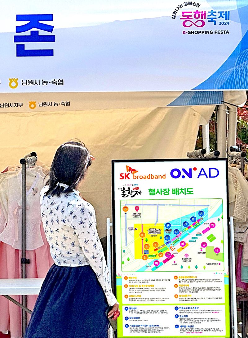 SKB, 춘향제에 'B tv 온애드' 지원한다