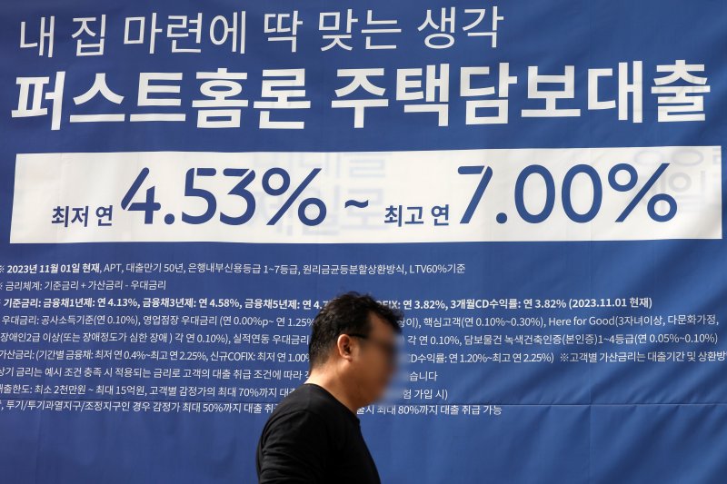 "변동금리 권할 때 들을 걸"..4월 코픽스 0.05%p↓