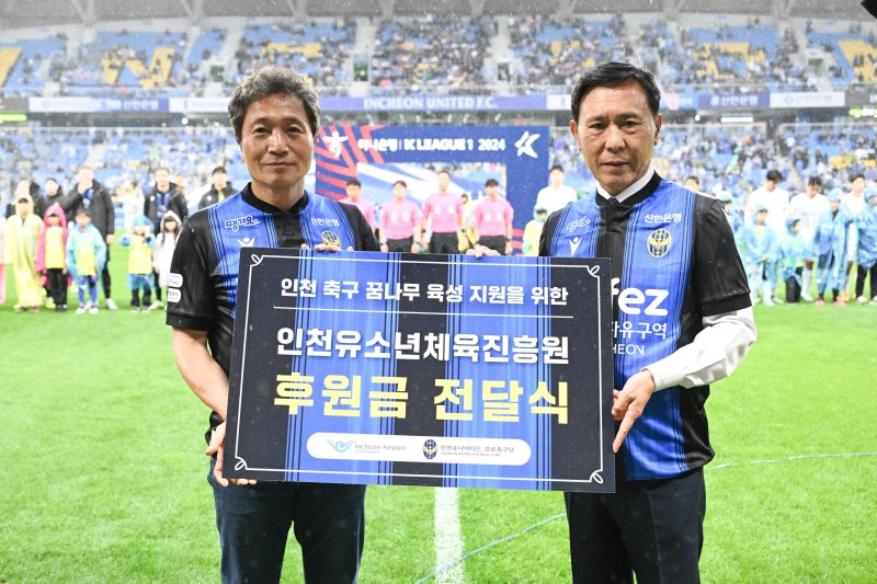 이학재 인천국제공항공사 사장(왼쪽)이 지난 11일 인천축구전용경기장에서 전달수 인천유소년체육진흥원 대표에게 지역 유소년 축구 지원을 위한 후원금을 전달한 후 기념촬영을 하고 있다. 인천국제공항공사 제공