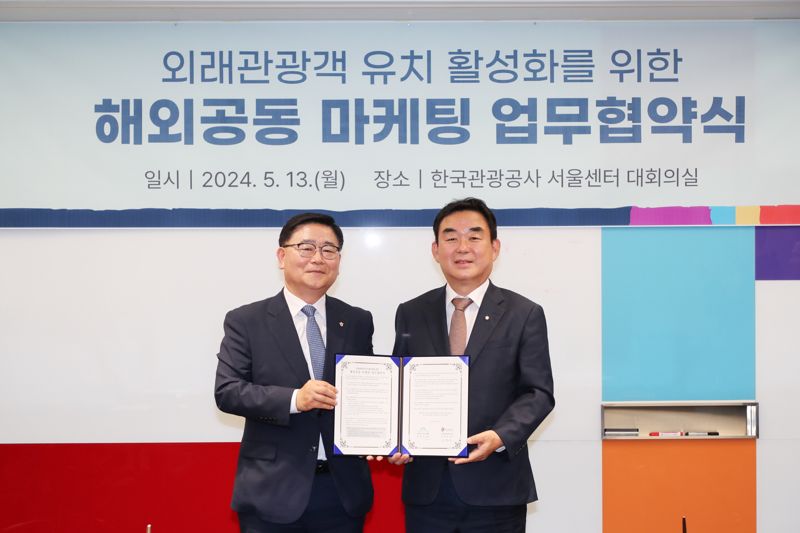 13일 한국관광공사 서울센터에서 열린 업무협약식에서 이학주 관광공사 국제관광본부장(왼쪽)과 최철규 강원랜드 대표이사 직무대행이 기념촬영을 하고 있다. 한국관광공사 제공