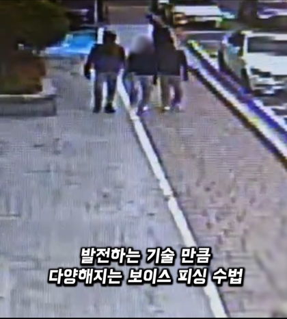 AI 보이스피싱 현금수거책이 경찰에게 검거되는 CCTV 영상. 부산경찰청 제공