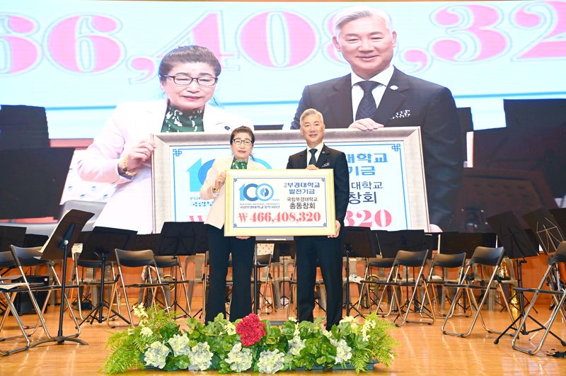 국립부경대학교 서영옥 총동창회장(왼쪽)이 장영수 총장에게 발전기금을 전달하고 있다. 국립부경대 제공