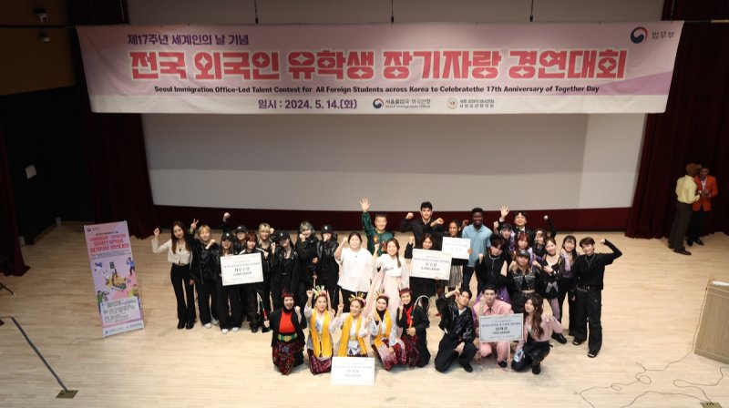 전국 외국인 유학생 장기자랑 경연대회 [법무부 서울출입국·외국인청 제공]