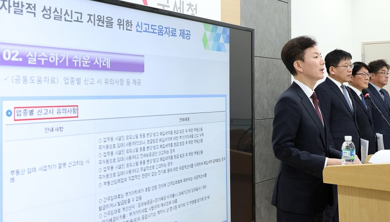 [세종=뉴시스] 강종민 기자 = 민주원 국세청 개인납세국장이 8일 세종시 정부세종2청사에서 부가가치세 신고·납부 대상자 903만명은 이달 25일까지 부가가치세를 신고해야 한다고 밝히고 있다. (사진=국세청 제공) 2024.01.08. photo@newsis.com *재판매 및 DB 금지