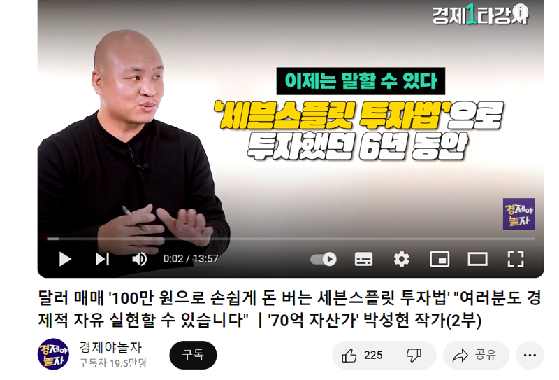 주식, 운칠기삼? 멘탈이 9할이다 : 1화 [이환주의 개미지옥]