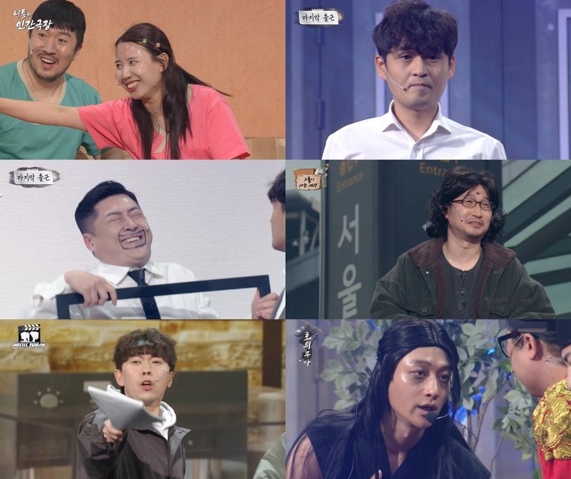 '개콘', 웃음 문호 활짝 열렸다…KBS‧SBS‧MBC‧tvN 개그맨 총집합