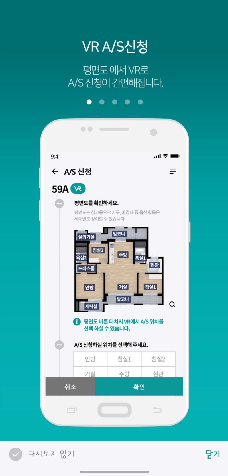 삼성물산 래미안, VR 기술로 입주 고객 AS 편리해진다