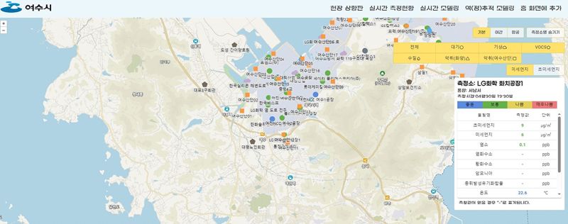 여수시, 여수산단 환경 실시간 데이터 시청 누리집에 공개