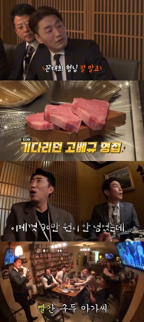 마츠다 부장, '독박투어2' 게스트 출연…김대희, 진짜 꼰대 웃음