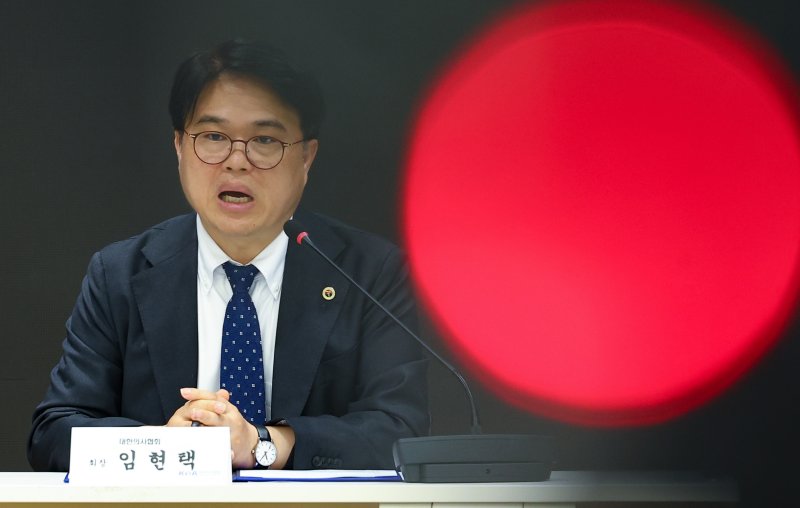 임현택 대한의사협회장이 16일 오전 서울 용산구 대한의사협회에서 열린 2025년도 수가협상에 대한 대한의사협회 입장 발표 기자회견에서 발언하고 있다. 뉴시스