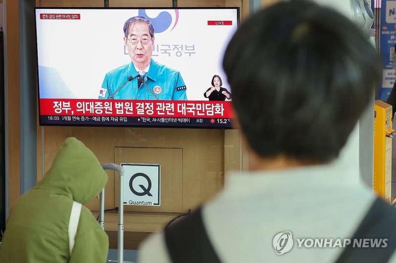 의대 정원 법원 결정 관련 대국민담화 의대 정원 법원 결정 관련 대국민담화 (서울=연합뉴스) 김성민 기자 = 16일 오후 서울 중구 서울역에서 시민들이 한덕수 국무총리의 '의대 정원 관련 대국민담화' 발표 방송을 지켜보고 있다. 2024.5.16 ksm7976@yna.co.kr (끝)