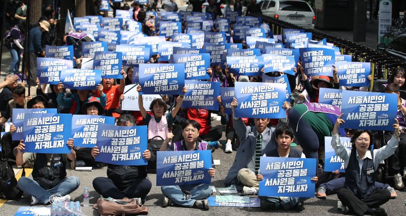 17일 오전 서울 중구 서울시청 앞에서 열린 공공운수노조·서울시사회서비스원공대위 공동결의대회에서 참석자들이 피켓을 들고 구호를 외치고 있다. /사진=뉴스1