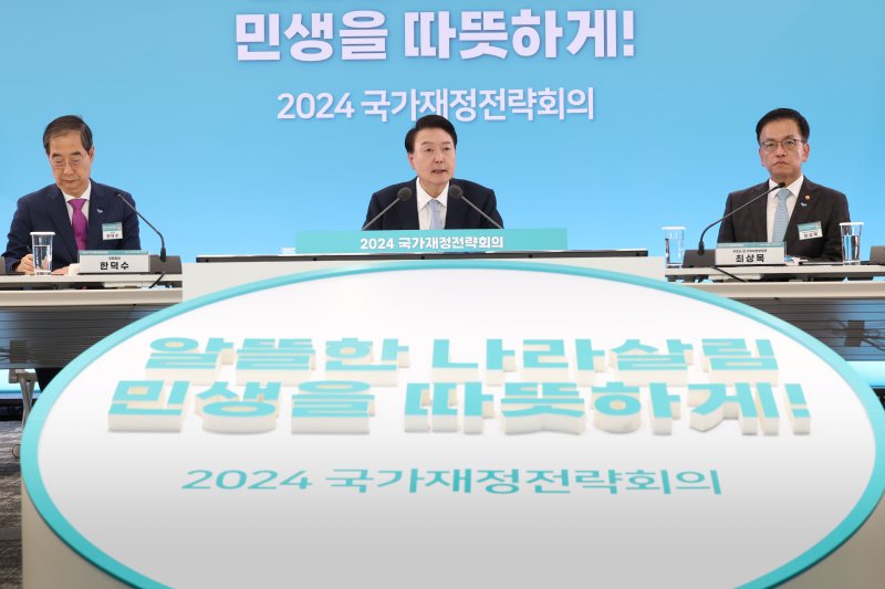 윤석열 대통령이 17일 세종특별자치시 정부세종청사에서 열린 2024년 국가재정전략회의에서 모두발언을 하고 있다. 연합뉴스 사진