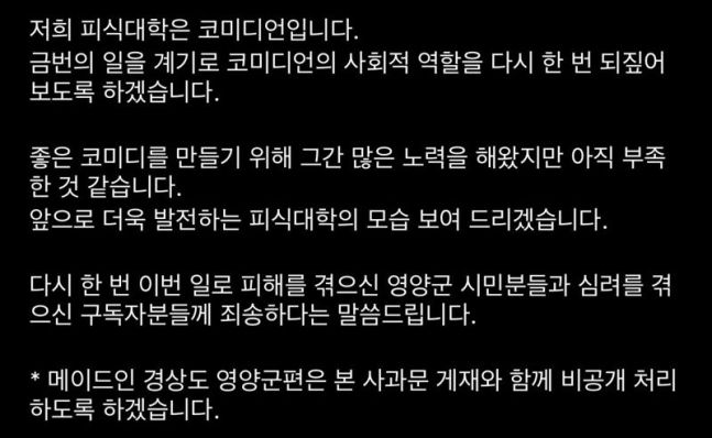 "너무 힘들다" '피식대학 혹평' 백반집 사장 '분통'