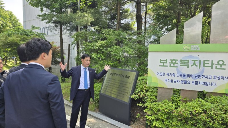 보훈부, 고령의 국가유공자와 청년이 함께하는 ‘일일 나들이’ 진행