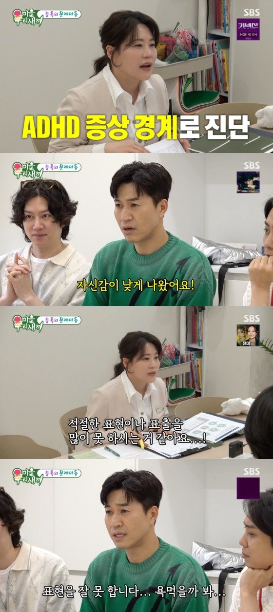 김종민, 'ADHD 증상 경계' 진단…욕 먹을까 표현 잘 못해