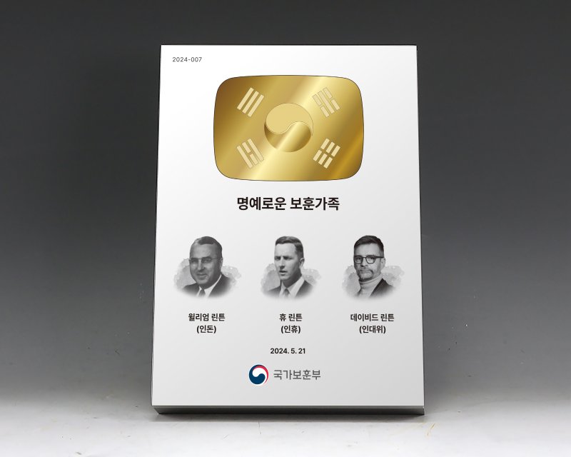 (국가보훈부 제공)