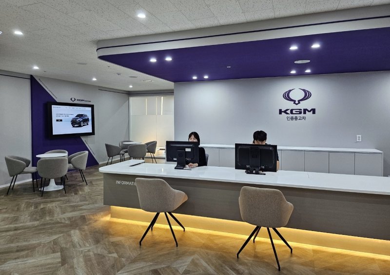 KGM 인증중고차센터 고객 상담실 [KGM 제공. 재판매 및 DB 금지]