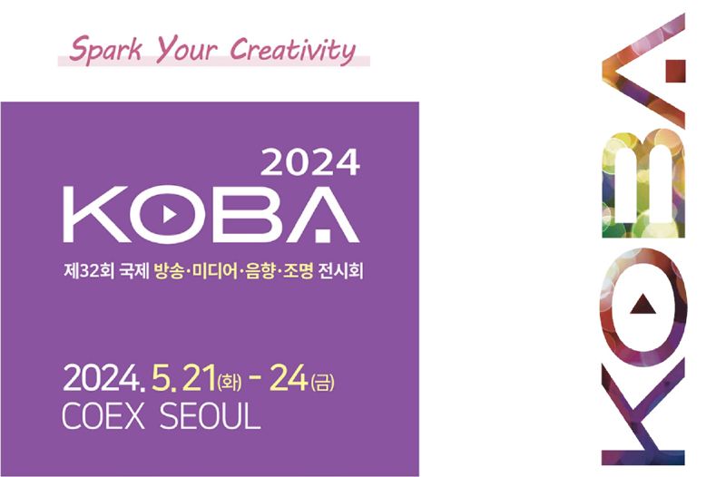 캐논코리아, 'KOBA 2024' 참가.. 최대 규모 공간 마련