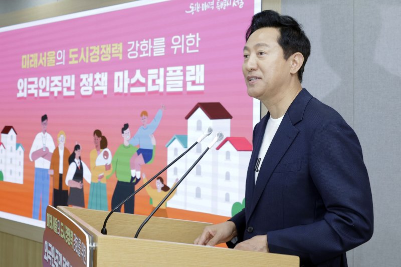 오세훈 서울시장이 20일 서울 중구 서울시청에서 지속가능한 도시경쟁력을 확보하기 위한 '외국인주민 정책 마스터플랜' 발표를 하고 있다. 뉴시스