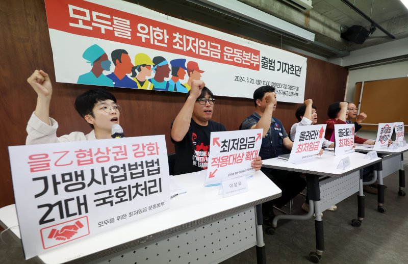 노동계 "최저임금 차등적용은 헌법 정신 위배"…적용 확대 촉구