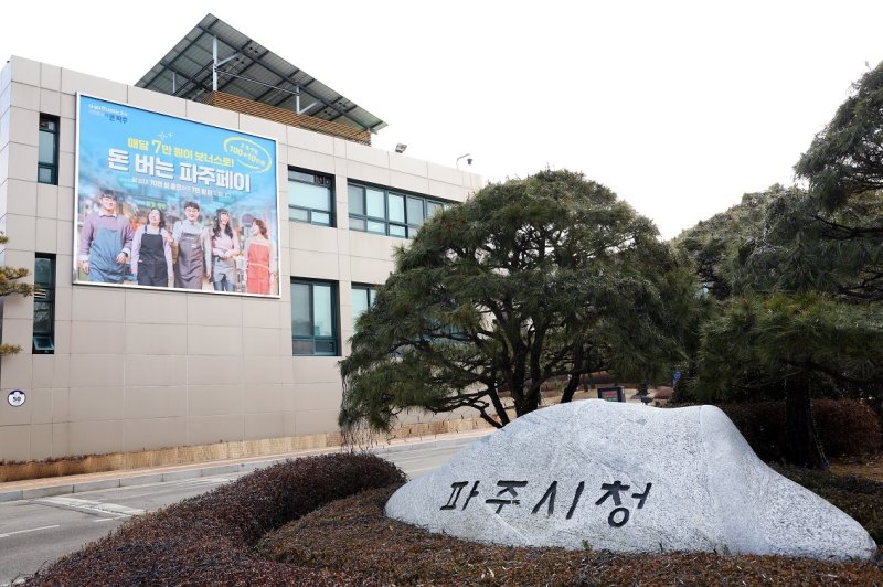 파주시, '뺑뺑이 없는 세무행정' 위해 무인단말기 설치 추진