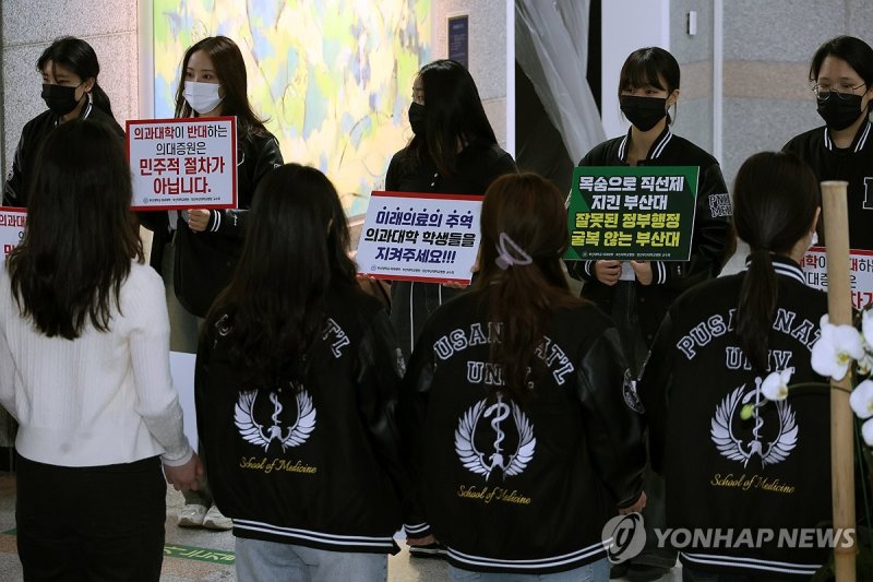 "학칙 개정 중단" "학칙 개정 중단" (부산=연합뉴스) 박성제 기자 = 부산대 의대 증원 관련 학칙 개정을 위해 교무회의가 열리는 7일 오후 이 대학 대학본부에서 의과대학생들과 교수들이 피켓 시위를 하고 있다. 2024.5.7 psj19@yna.co.kr (끝)