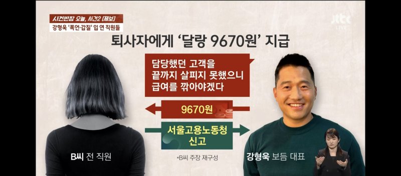 강형욱 갑질 논란에 KBS '개훌륭' 결방...반려견 교육서비스 종료