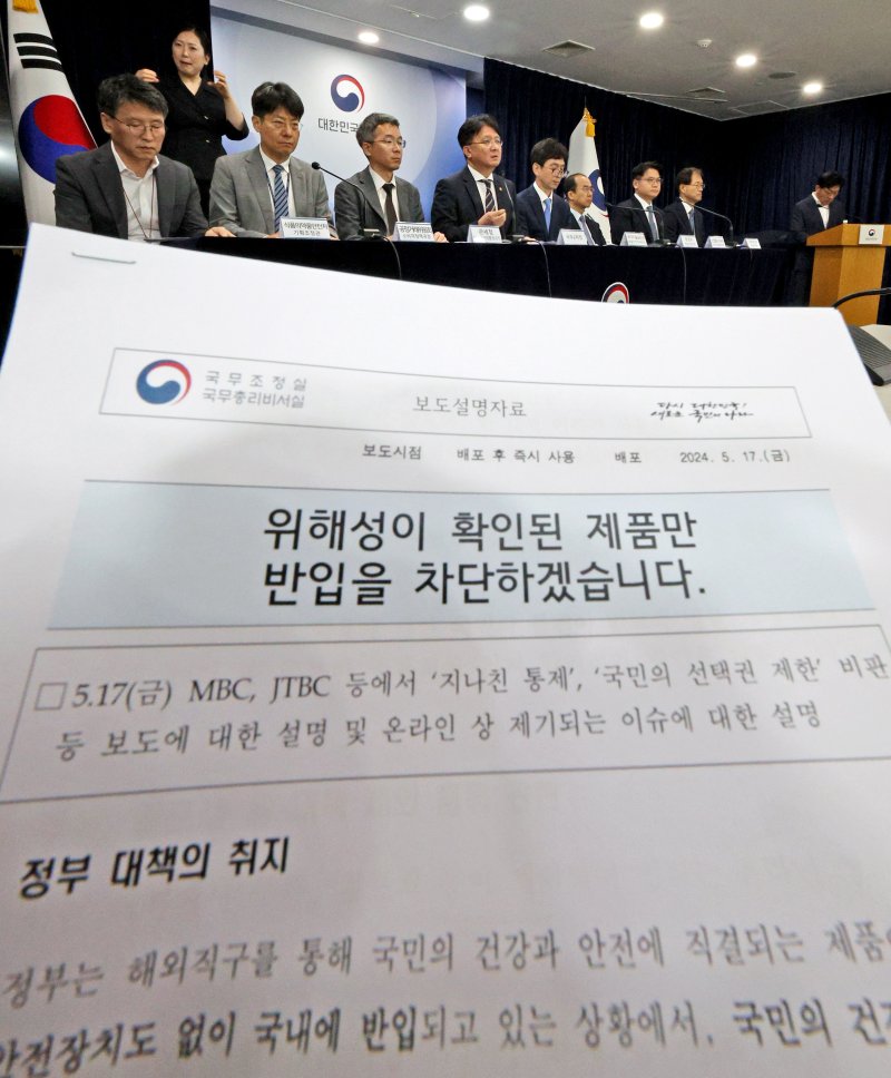 이정원 국무조정실 국무2차장(왼쪽 네번째)이 19일 오후 서울 정부서울청사 브리핑실에서 해외직구 대책 관련 추가 브리핑을 하고 있다. 2024.5.19/뉴스1 ⓒ News1 장수영 기자
