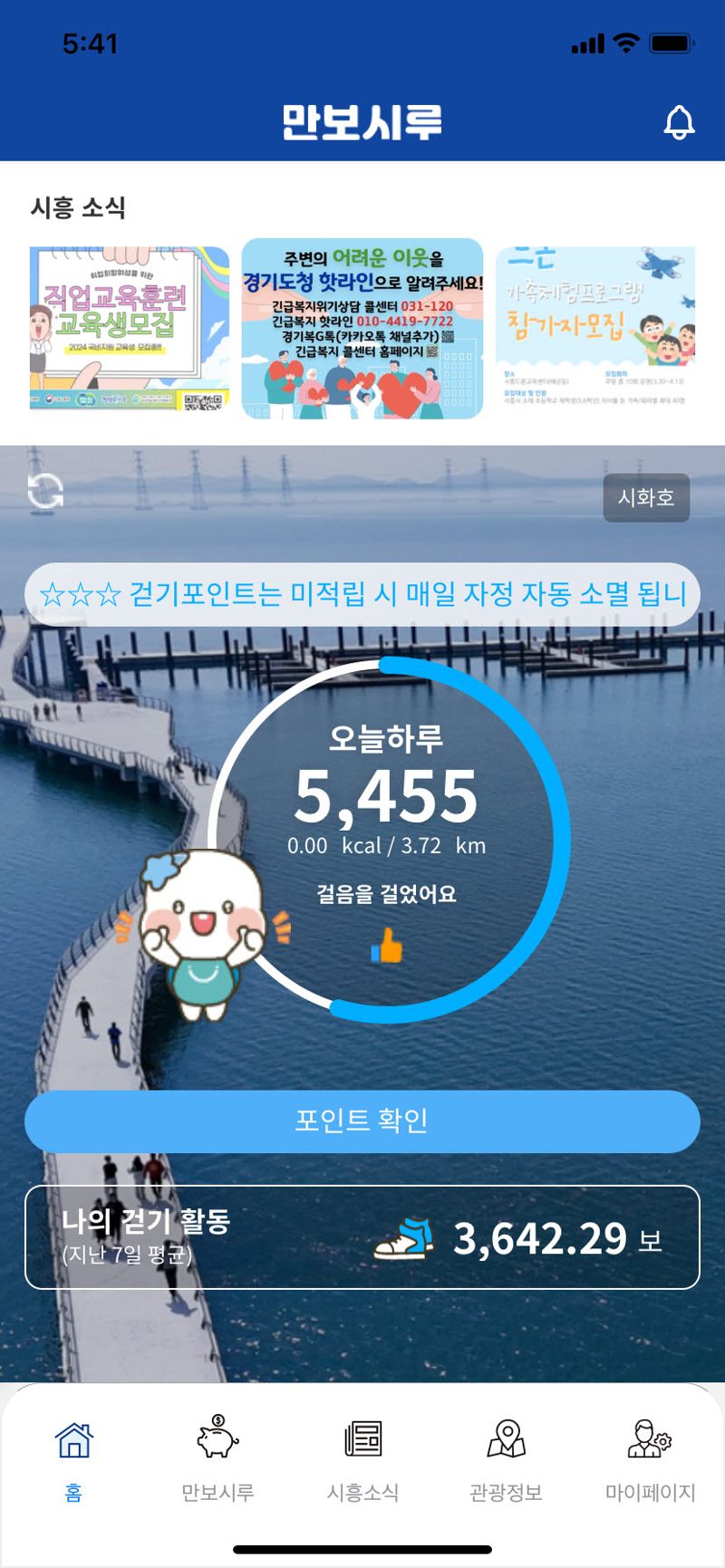 시흥시 제공