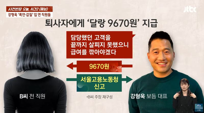 /사진=사건반장 보도 화면 캡처