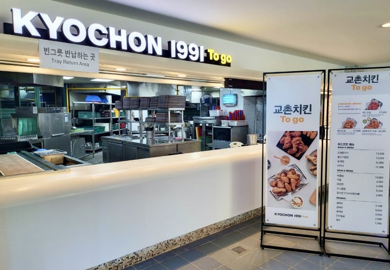[서울=뉴시스] 교촌치킨, 경남 통영·전남 화순 금호리조트에 투고 매장 오픈. (사진=교촌에프앤비 제공)