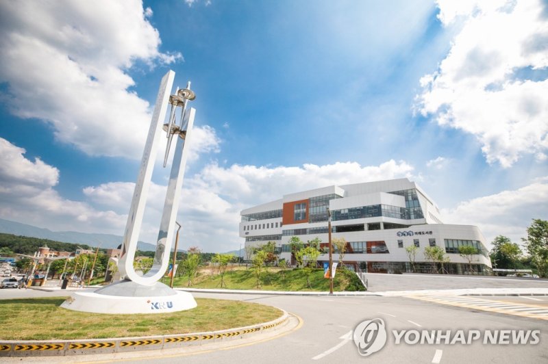 강원대학교. 연합뉴스