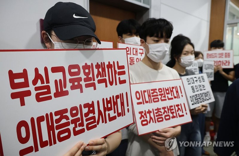 충북대 의대 교수·학생, '학칙개정' 교무회의 항의 시위 충북대 의대 교수·학생, '학칙개정' 교무회의 항의 시위 (청주=연합뉴스) 이성민 기자 = 충북대 의대 교수·학생 등 50여명이 21일 오후 학칙개정안을 심의하는 교무회의가 열리는 충북대학교 대학본부 5층 대회의실 앞 복도에서 증원 반대 시위를 하고 있다. 2024.5.21 chase_arete@yna.co.kr (끝)