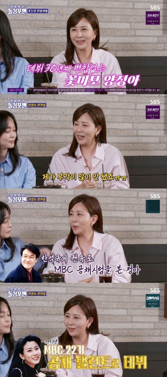 양정아 한석규 때문에 배우 데뷔…탤런트 시험 추천