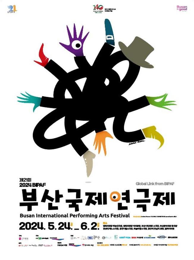 '제21회 부산국제연극제' 포스터. 부산시 제공