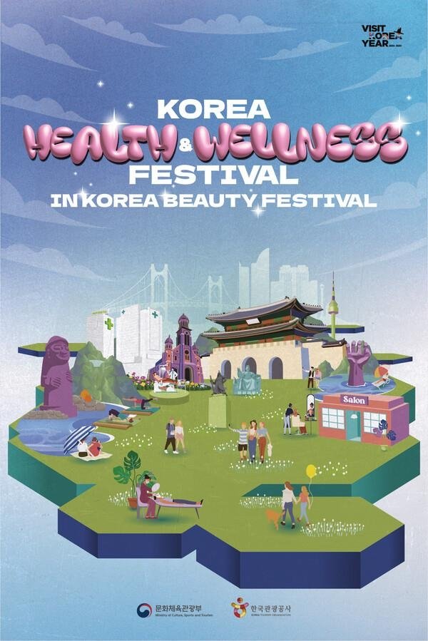 K-의료·요가 등 '코리아 헬스·웰니스 페스티벌' 광화문서 개최 [한국관광공사 제공, 재판매 및 DB 금지]
